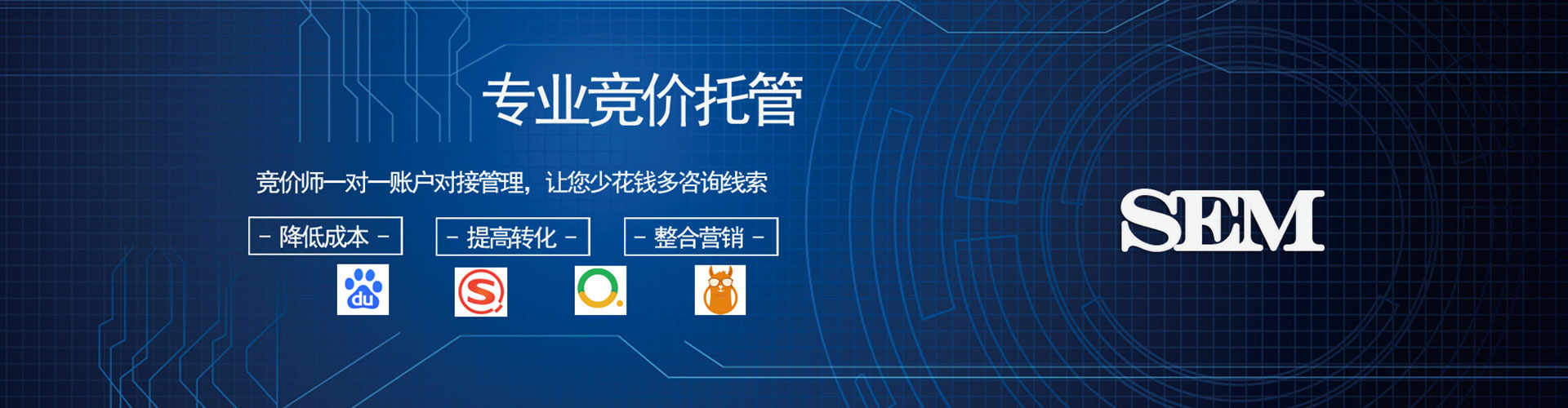 华亭sem代理